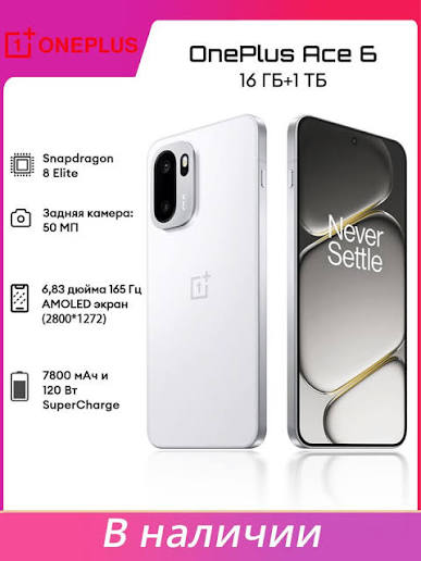 گوشی وان پلاس Oneplus Ace 6 Ultra حافظه 512 گیگ رم 16 گیگ
